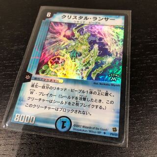 クリスタル・ランサー プロモ」の激安通販 | magi