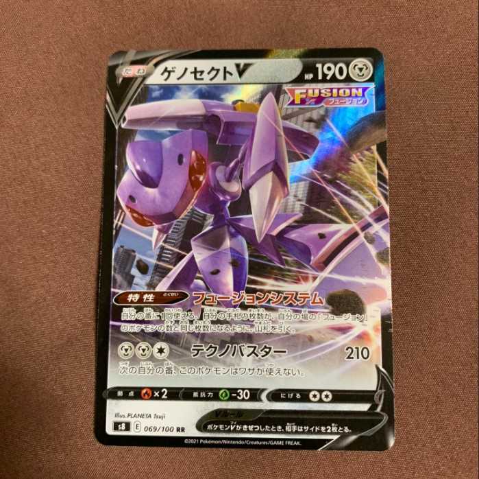 ゲノセクトV ポケカ 美品
