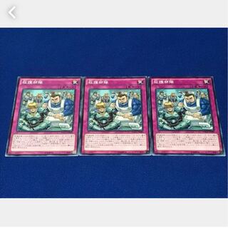 【ぽぽたん】遊戯王 2598 救護部隊 3枚 ノーマル