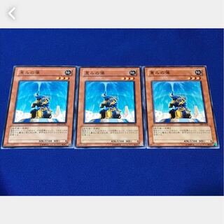 【ぽぽたん】遊戯王 1995 恵みの像 3枚 ノーマル