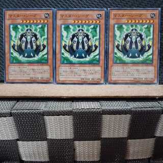 【ぽぽたん】遊戯王 3015  マスター・ジーグ 3枚 ノーマル