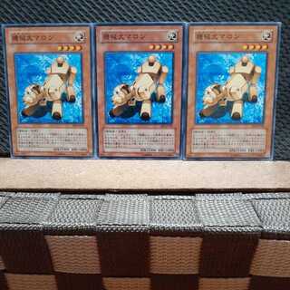 【ぽぽたん】遊戯王  6796 機械犬マロン 3枚 ノーマル