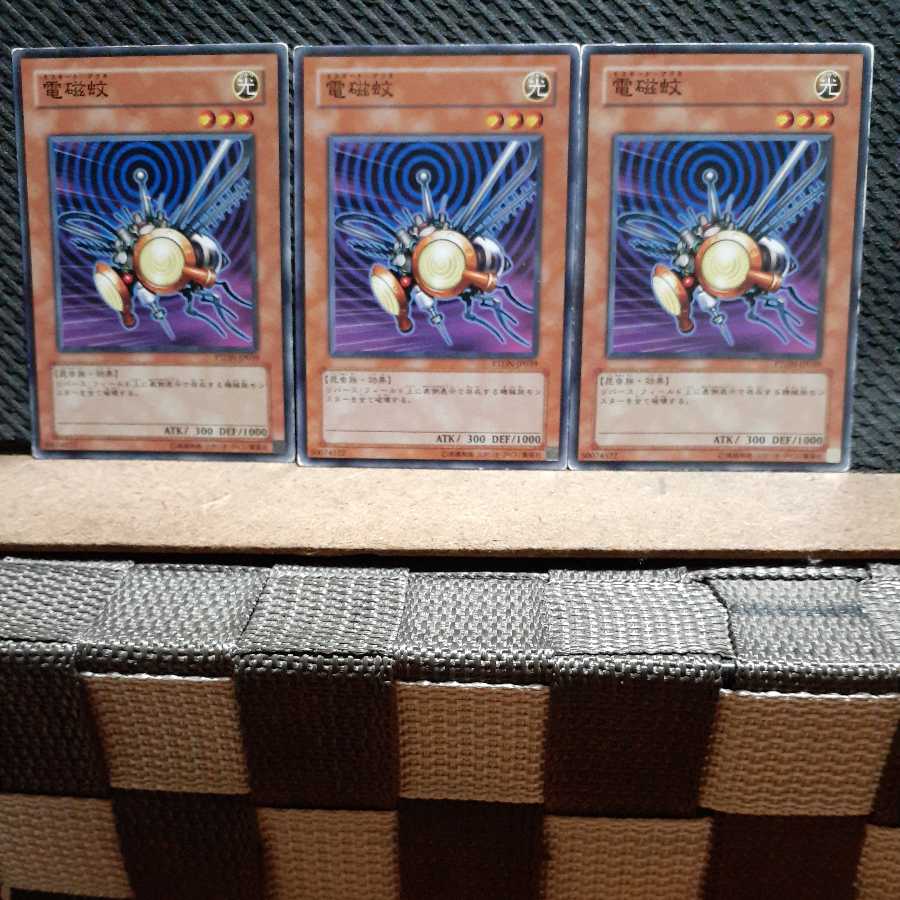 【ぽぽたん】遊戯王 7166 電磁蚊 3枚 ノーマル