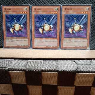 【ぽぽたん】遊戯王 7166  電磁蚊 3枚 ノーマル