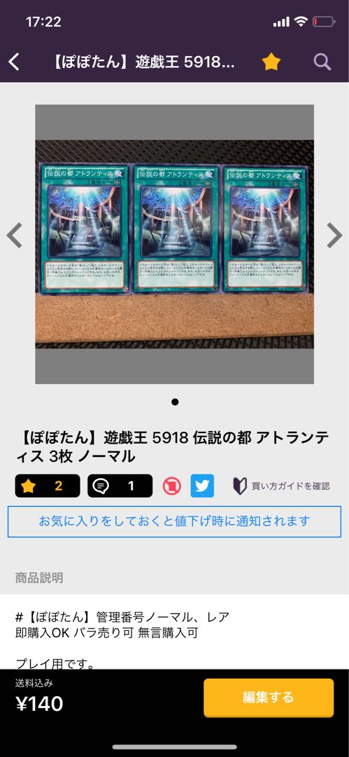 【ぽぽたん】遊戯王 伝説のフィッシャーマン 3枚 ノーマル