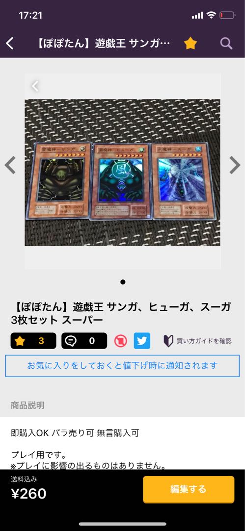 【ぽぽたん】遊戯王 伝説のフィッシャーマン 3枚 ノーマル