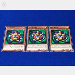 【ぽぽたん】遊戯王 時の魔術師 3枚 ノーマル