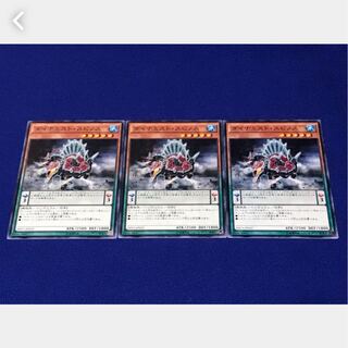 【ぽぽたん】遊戯王  2714  ダイナミスト・スピノス 3枚 ノーマル