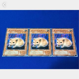 【ぽぽたん】遊戯王 デスハムスター 3枚 ノーマル