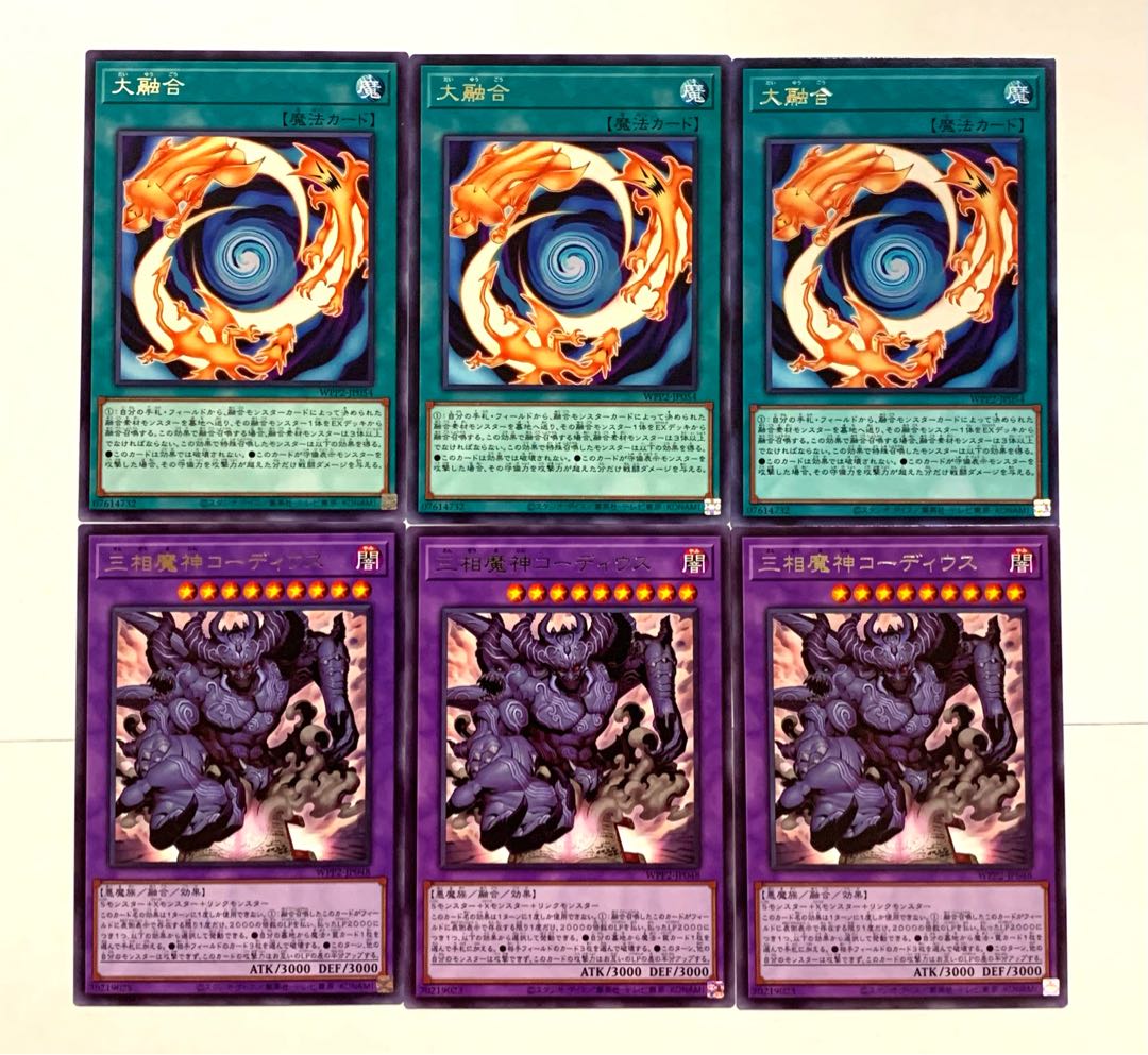大融合／三相魔神コーディウス