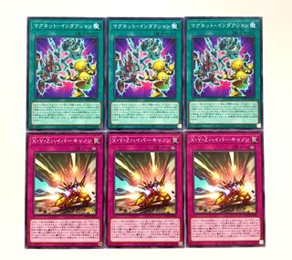 マグネット・インダクション／X・Y・Zハイパーキャノン