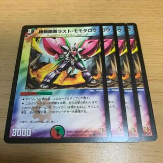 Mobile hero Last Momotaro C