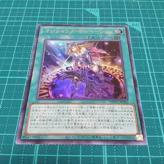 マジシャンズ・サルベーション(ウルトラレア)