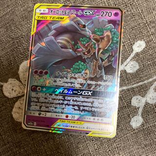 オーロット＆ヨノワール