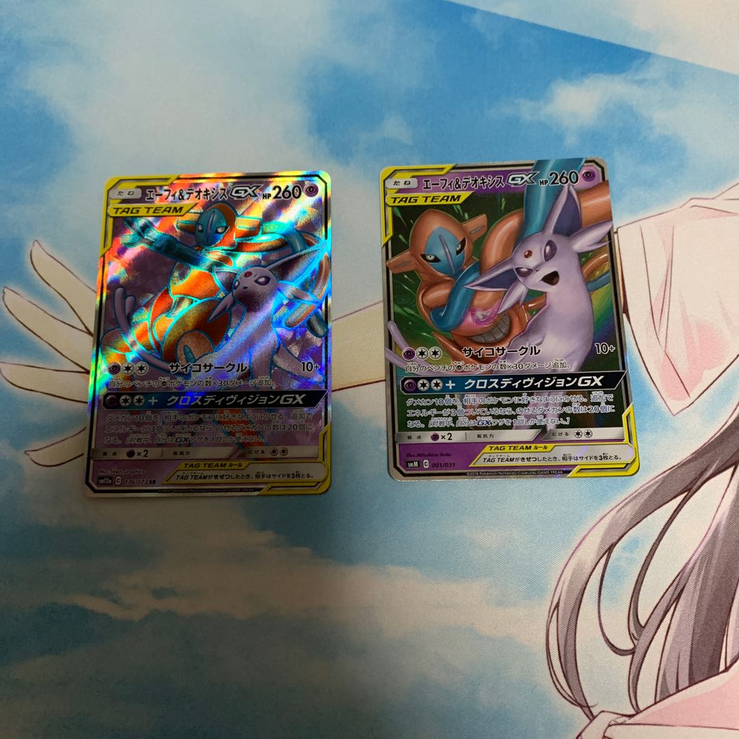 エーフィ&デオキシスgx sr