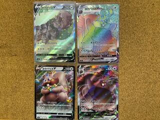 ポケモンカード　ヨクバリス　v sa v max hr