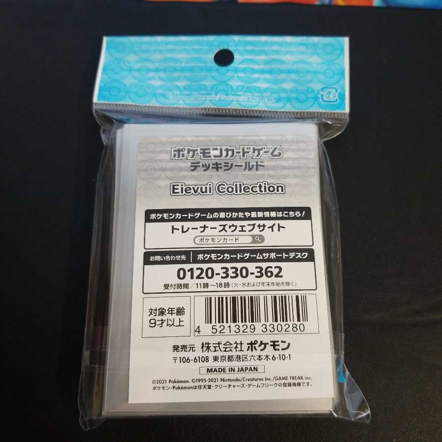 Eievui Collection　公式スリーブ