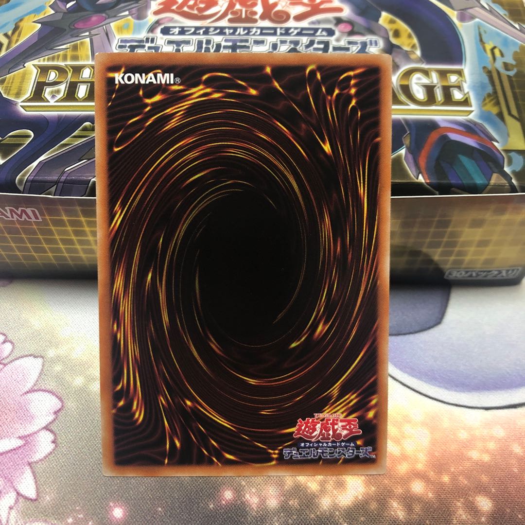 鉄獣の凶襲 プリズマティックシークレットレア