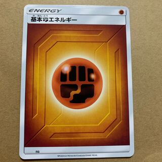 ドレミファソラ様専用　全色エネルギー12枚