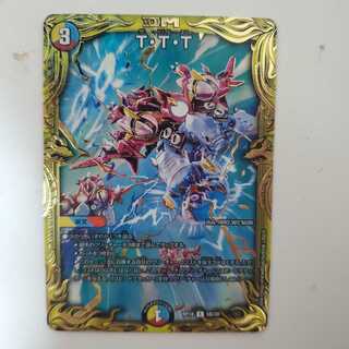 T・T・T(20thSPレア仕様) R-foil B