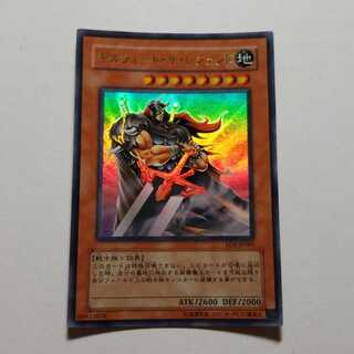 Guilford the Legend Ultra Rare Final Price Drop