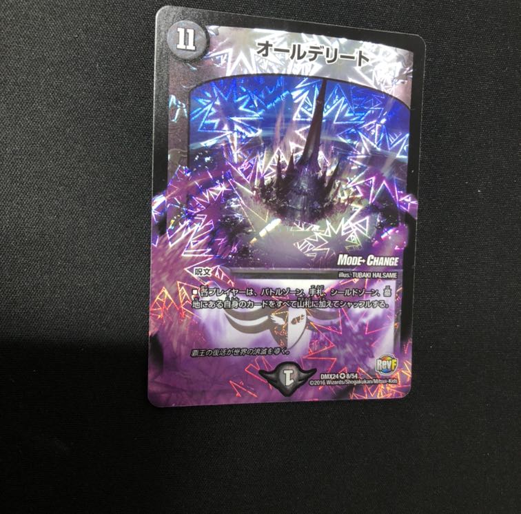 オールデリート