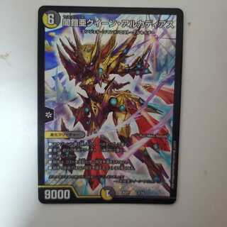 闇鎧亜クイーン・アルカディアス