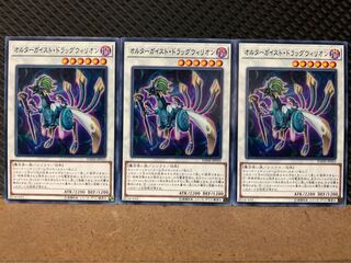 【ぽぽたん】遊戯王 7642 オルターガイスト・ドラッグウィリオン 3枚