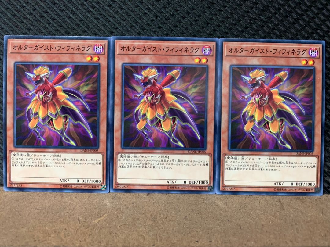 Popotan] Yu-Gi-Oh! 7643 Altergeist Fifinellag 3 sheets Normal