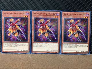 Popotan] Yu-Gi-Oh! 7643 Altergeist Fifinellag 3 sheets Normal