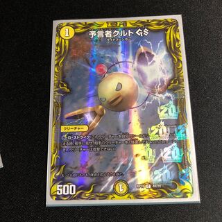 Tulk, the OracleGS(20th Rare Spec.)