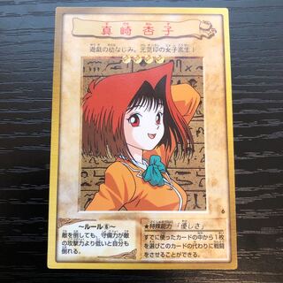 真崎杏子　バンダイ