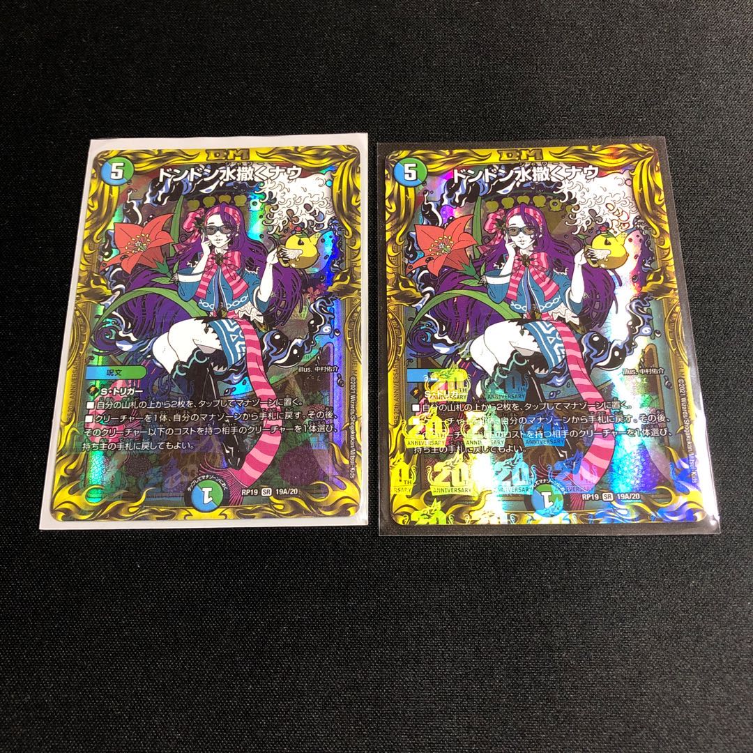 Don Don Water Scatter Now (20th Rare Spec.)