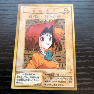 真崎杏子　バンダイ　❷