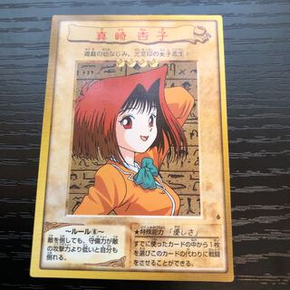 真崎杏子　バンダイ　❸