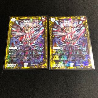 ジョギラゴン&ジョニー -Jの旅路-(20thレア仕様)