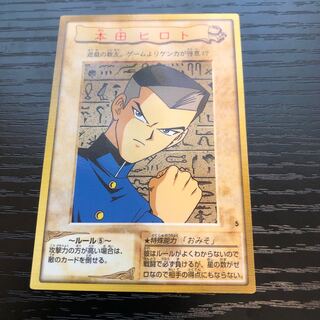 本田ヒロト　バンダイ