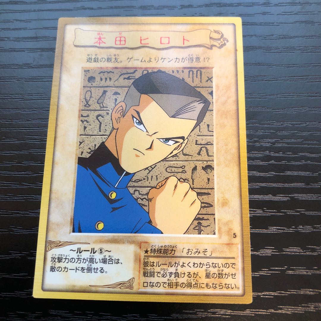 本田ヒロト　バンダイ　❷