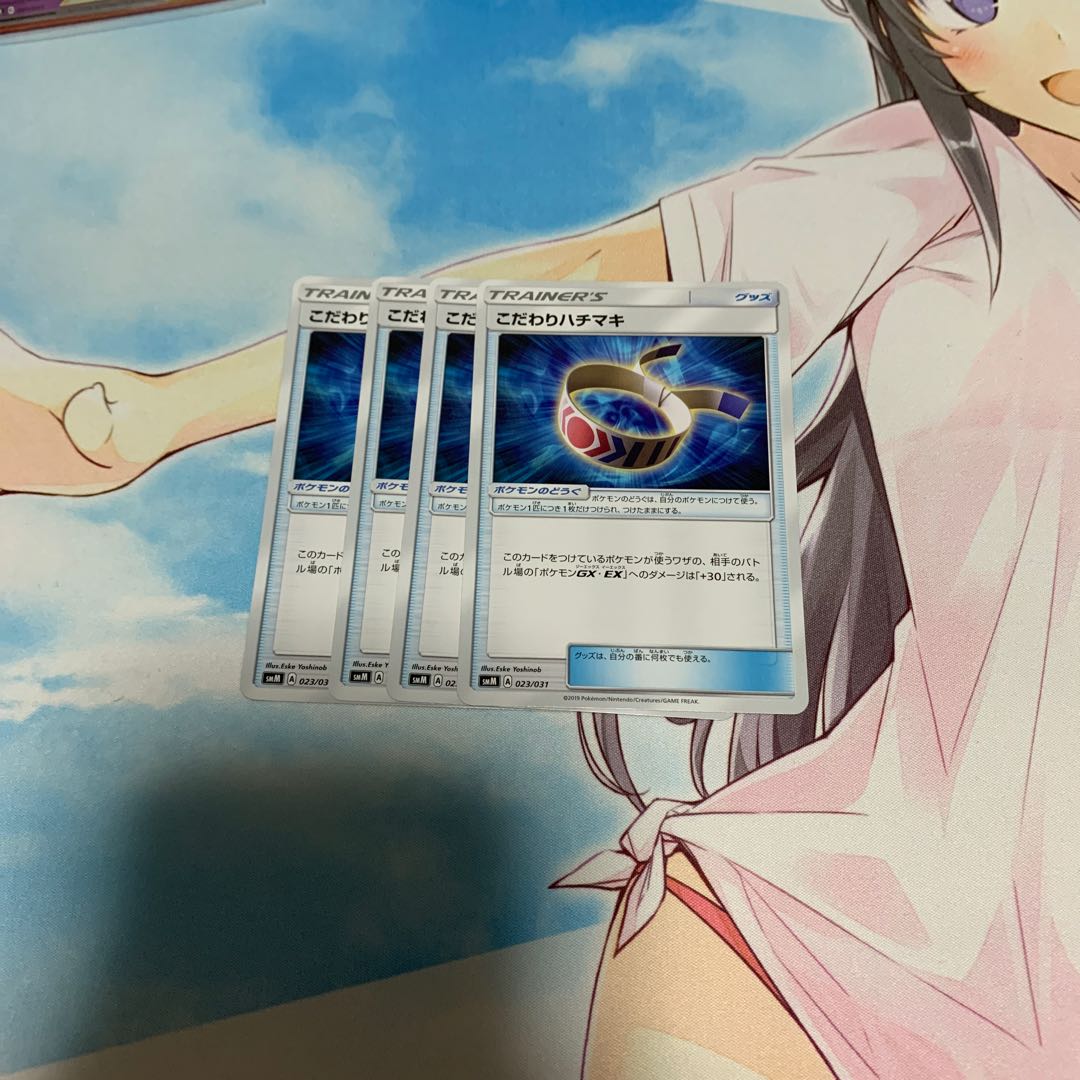 こだわりハチマキ