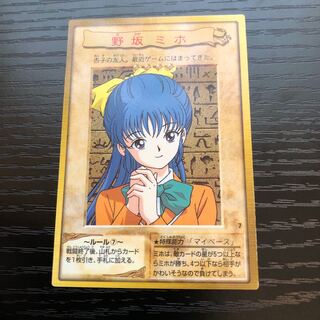 野坂ミホ　バンダイ