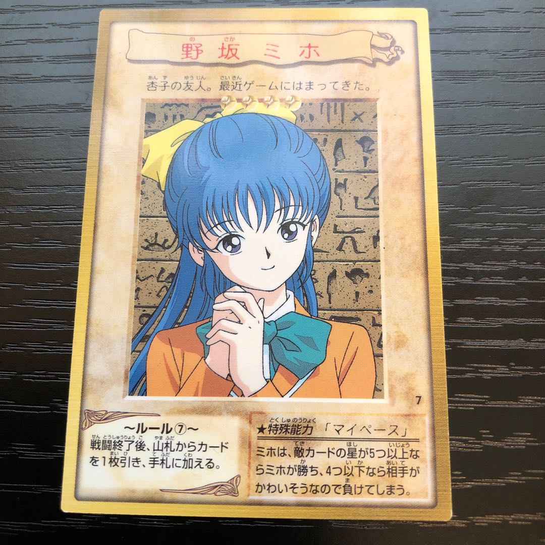 Miho Nosaka Bandai ❷