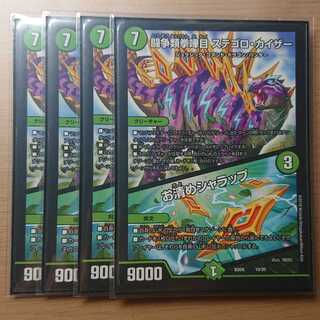 闘争類拳嘩目 ステゴロ・カイザー｜お清めシャラップ