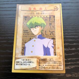 海馬瀬人　バンダイ