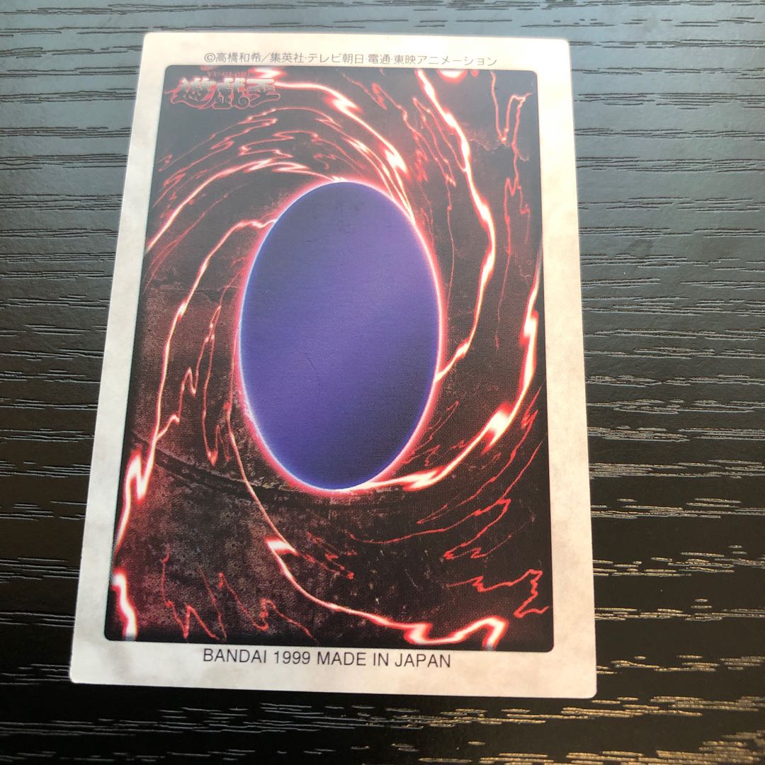 海馬瀬人　バンダイ　❷