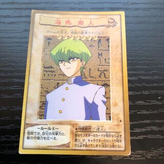 海馬瀬人　バンダイ　❸