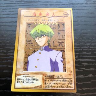 海馬瀬人　バンダイ　❹