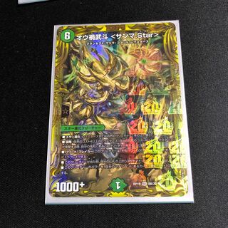 Ou Disaster Buto <Samma.Star>(20th SP Rare Spec.)