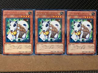 【ぽぽたん】遊戯王 7638 チェーンドッグ 3枚 レア