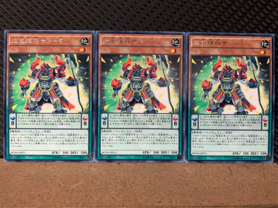 Popotan] Yu-Gi-Oh 7632 Psychic Heavy Shogun Sun-5 3 rare