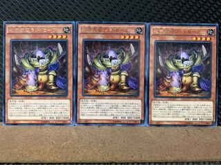 Popotan] Yu-Gi-Oh 7697 Landrobe the Rock Vassal 3 rare